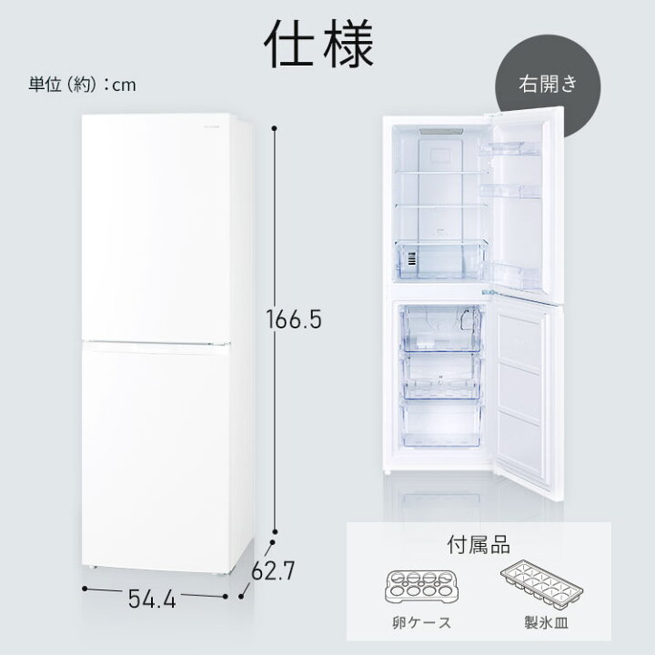 B156】SA冷蔵庫 アイリス IRSN-23A 2021