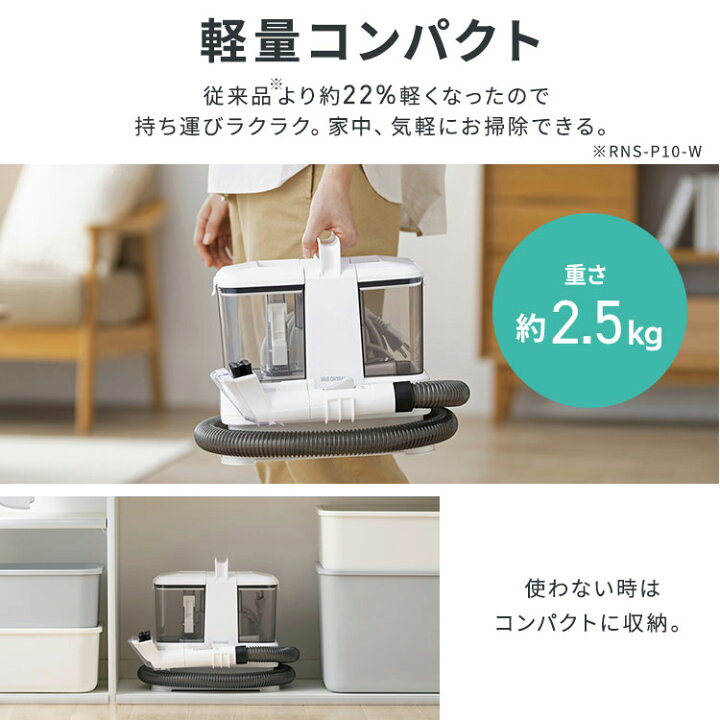 楽天市場】【最大400円OFFクーポン☆新生活フェア】リンサークリーナー 