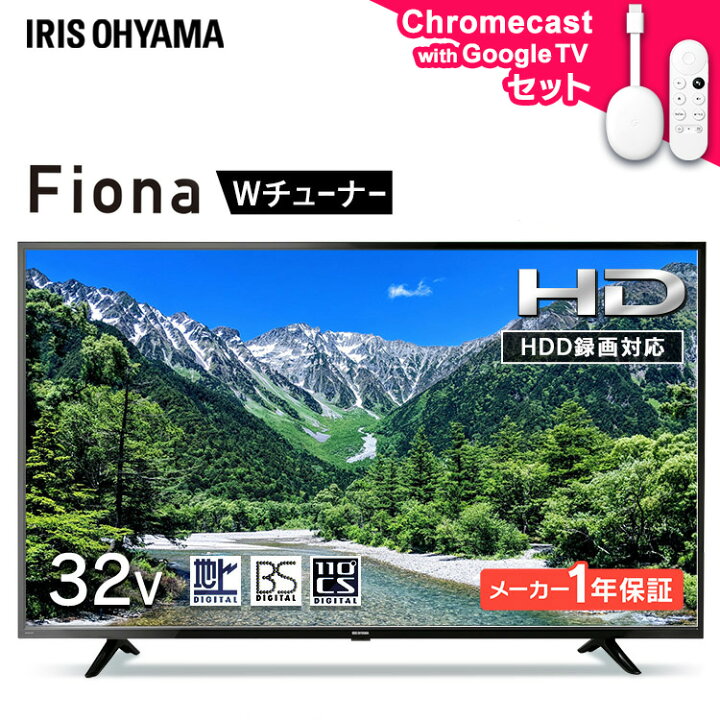 F068☆TOSHIBA製☆32型液晶テレビ☆6ヶ月間保証付き