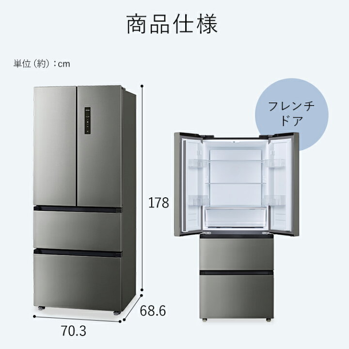 楽天市場】冷蔵庫 401l おしゃれ スリム 大型 冷凍庫 冷凍室 2段 