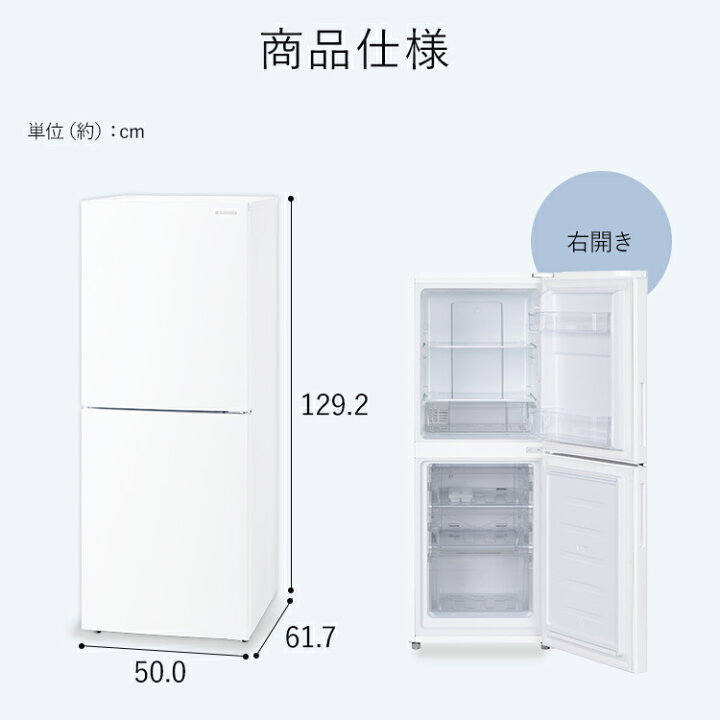 楽天市場】冷蔵庫 153L 一人暮らし アイリスオーヤマ 2ドア 大容量冷凍 