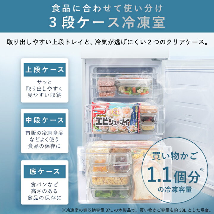 楽天市場】【クーポン利用で44,800円☆11日9:59迄】＼大容量の冷凍室 