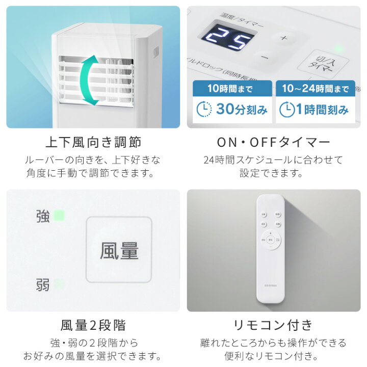 楽天市場】☆楽天1位☆＼工事不要／ ポータブルクーラー スポット 