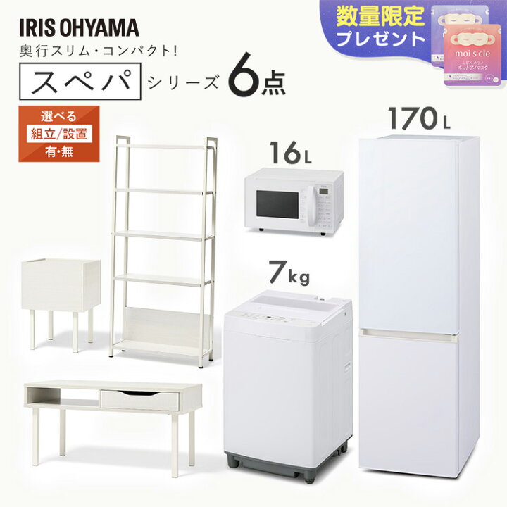 レンジ、ポット、冷蔵庫セットで10,000円