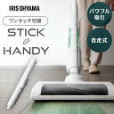 掃除機 コードレス サイクロン アイリスオーヤマ クリーナー 式 軽量 充電式 スタンド スタンド式 スリム クリーナー 2way ハンディ SCD-161P-W