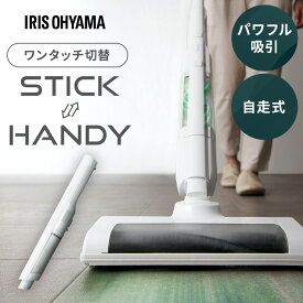 掃除機 コードレス サイクロン アイリスオーヤマ クリーナー 式 軽量 充電式 スタンド スタンド式 スリム クリーナー 2way ハンディ SCD-161P-W
