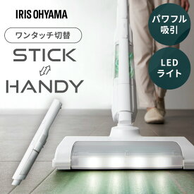 掃除機 コードレス コードレス掃除機 アイリスオーヤマ クリーナー サイクロン サイクロン式 軽量 充電式 スタンド スタンド式 スリム コードレスクリーナー サイクロン掃除機 2way ハンディ スティック パワフル 吸引力 コンパクト 小型 家電 車内 SCD-P2P-W [B]