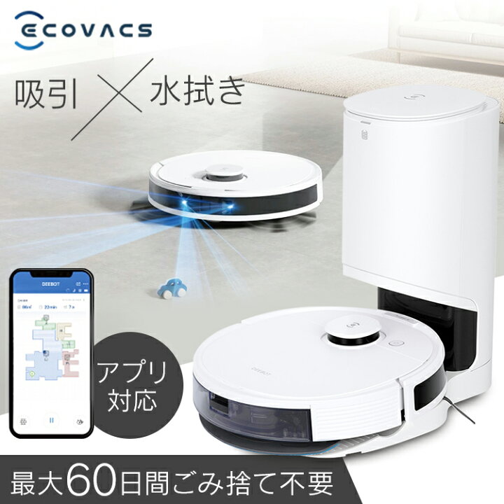 楽天市場】【クーポン利用で39,800円☆27日9:59迄】ロボット掃除機 