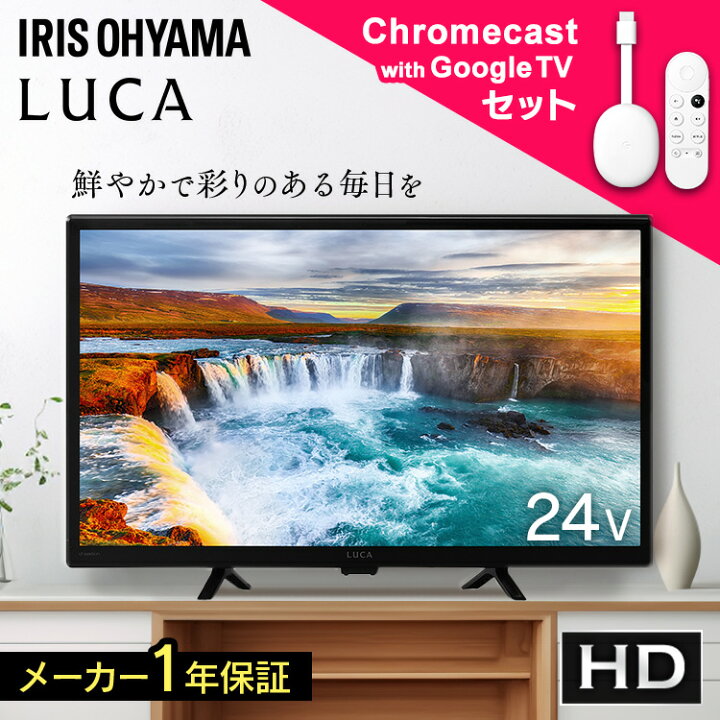 新生活！3か月間保証☆配達有り！27000円(税別）パナソニック 32型 