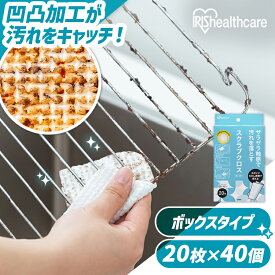 【40個】 スポンジ 使い捨て スクラブクロス 800枚 まとめ買い 頑固な汚れ 掃除 コンロ グリル アウトドア バーベキュー 風呂 シートたわし スクラブペーパー スクラブシート ボックス アイリスオーヤマ SC-B20W *