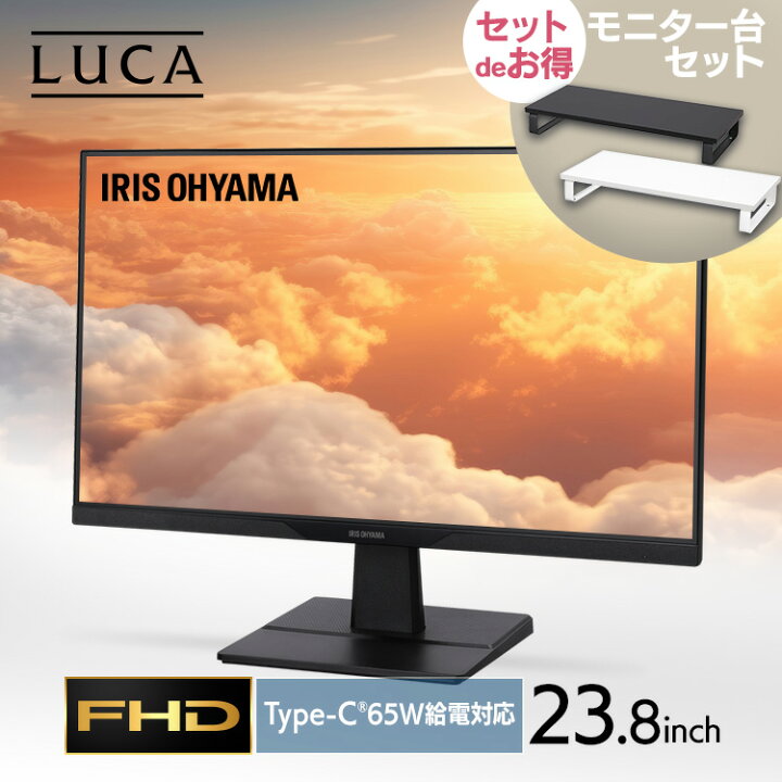 楽天市場】液晶ディスプレイ 液晶モニター 23.8インチ アイリス 
