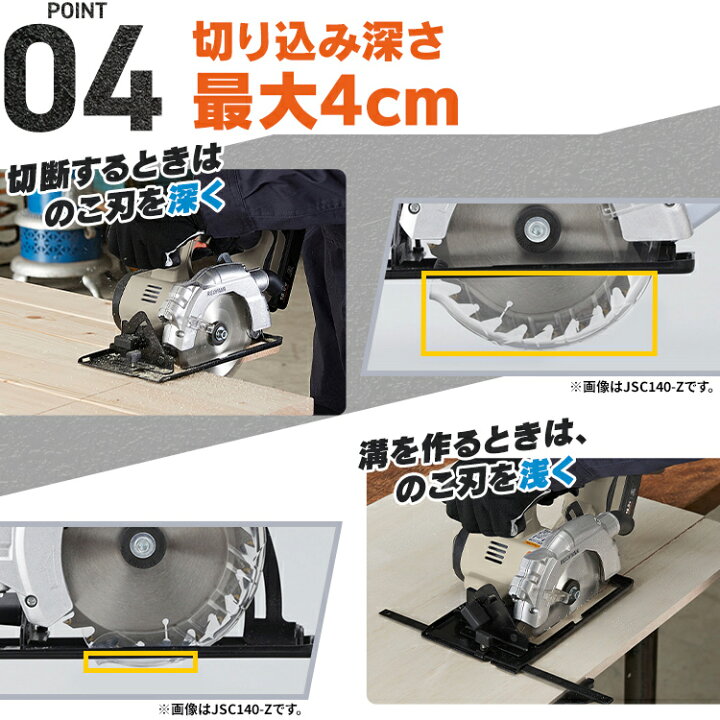 楽天市場】【Type-C充電＆バッテリー共用できる】丸ノコ 充電式 丸鋸 