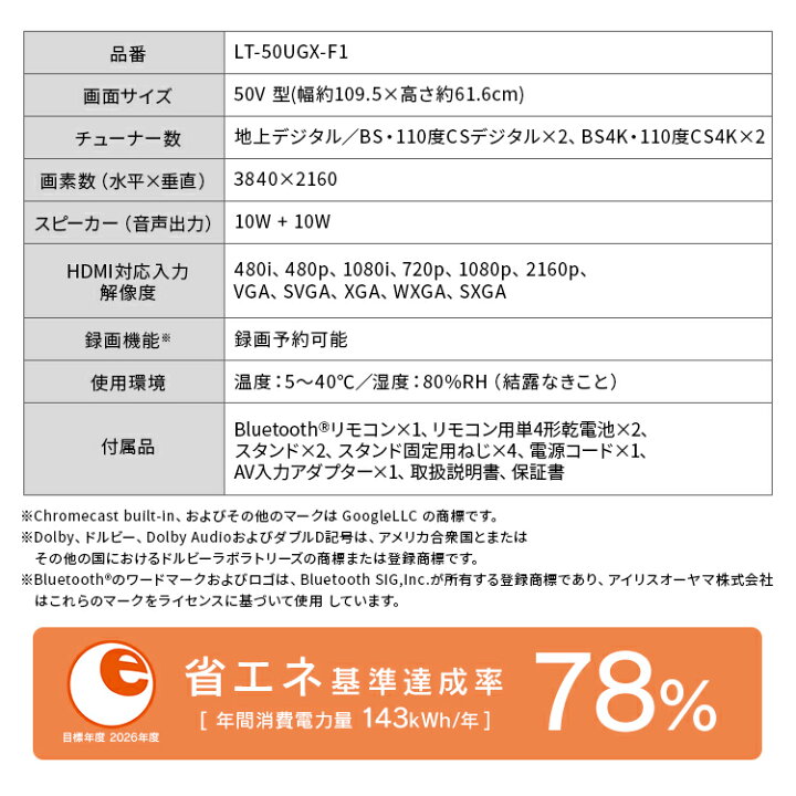 楽天市場】【選べる設置込み】 テレビ 液晶テレビ 50v 型 4K 