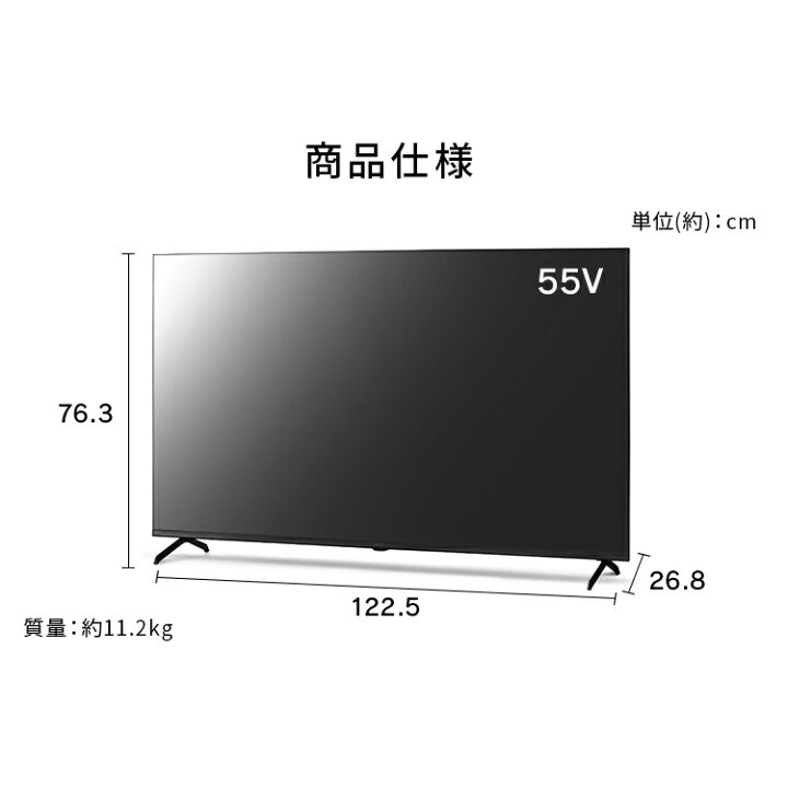 楽天市場】【選べる設置込】 テレビ 液晶テレビ 55v 型 4K 