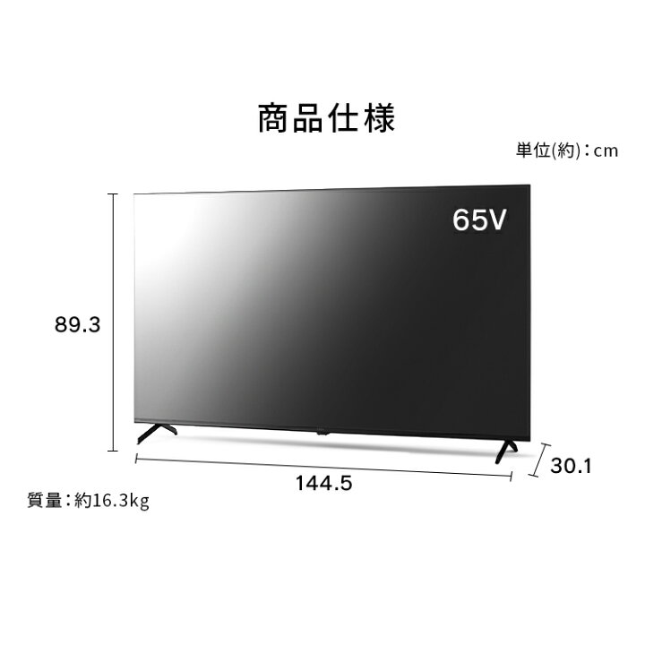 楽天市場】【設置込み】 テレビ 液晶テレビ 65v 型 4K インターネット 