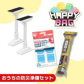 ＼ハッピーバッグ／ 家具転倒防止 地震 突っ張り棒 棚 固定 耐震 転倒防止 伸縮棒 耐震ジェル 耐震マット 冷蔵庫 本棚 テレビ 家具 飛散防止フィルム ガラス 窓ガラス 食器棚 家具転倒防止グッズ 地震対策 アイリスオーヤマ *