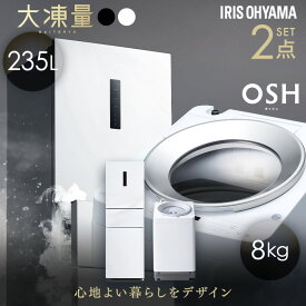 【新品】 【設置込み】 冷蔵庫 235L 洗濯機 8kg 8キロ 冷凍冷蔵庫 冷凍室 大容量 自動霜取り 全自動洗濯機 縦型 縦型洗濯機 自動投入 省エネ 二人暮らし 新生活 アイリスオーヤマ 家電セット 大凍量 IRSN-HF24A OSH ITW-80A01 【HS】