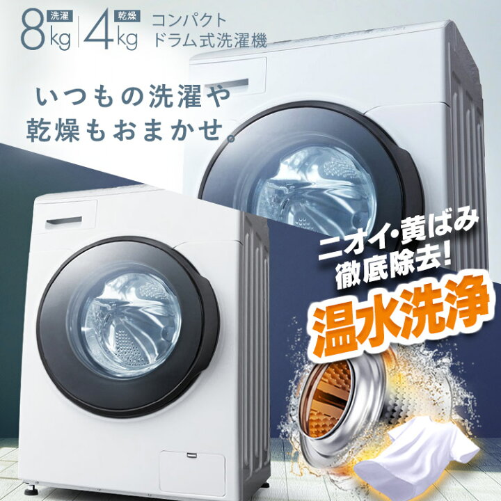 楽天市場】【設置込み】 冷蔵庫 235L ドラム式洗濯機 8kg 冷凍冷蔵庫 
