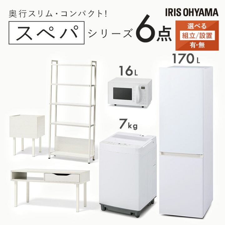 楽天市場】【設置サービス対象】【新品】家電家具6点セット スペパ 