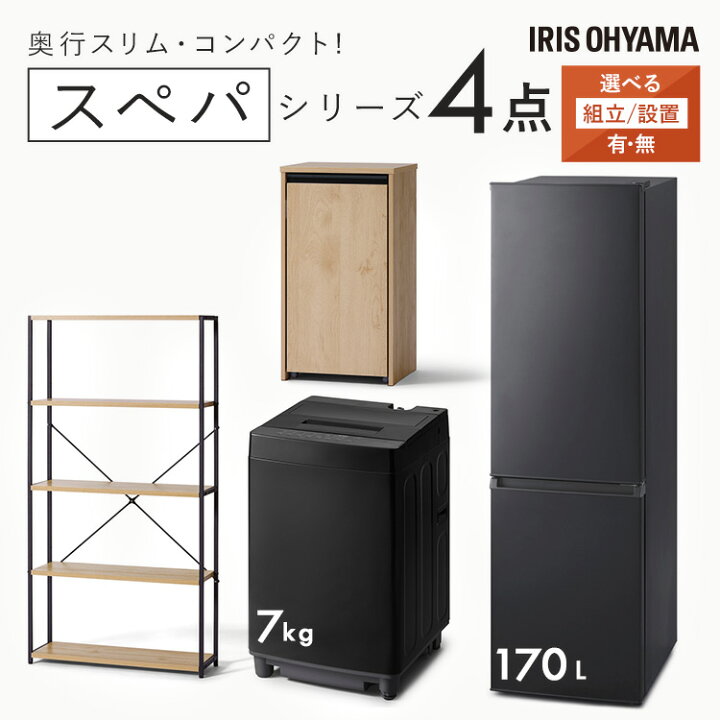楽天市場】【設置サービス対象】【新品】新生活4点セット 家具家電 
