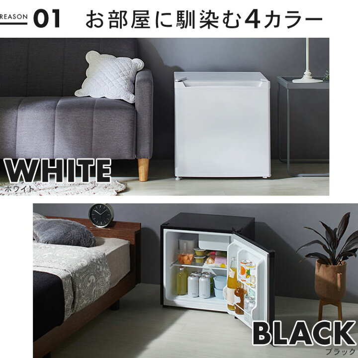 楽天市場】[5%OFFクーポン☆13日9:59迄] 冷蔵庫 小型 1ドア 寝室 