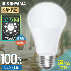 yIׂz ledd e26 100w  1 2 4 10 F dF Sz 5Nۏ ȃGl LED d E26  | z V ܂Ƃߔ ACXI[} LDA10N-G/W-10T9 LDA10L-G/W-10T9 10T92P * [2
