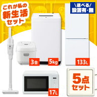 楽天市場】家電セット（家電）の通販