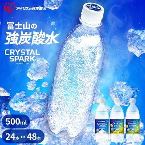 yő400~OFFN[|炵+z Y_ 500ml  24{ 48{ Y_ ~lEH[^[  v[ O[vt[c xX  Y_ 24 CRYSTALSPARKNX^Xp[N 