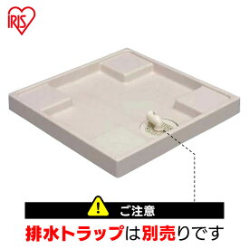 洗濯機パン SENP-6565-W ホワイト 洗濯機用防水パン 洗濯機パン 防水パン 洗濯機台 洗濯機置き場 洗濯機設置台 洗濯機設置 640mm 64×64cm 室内 排水トラップ別売り 住宅 リフォーム 脱衣所 洗面所 ランドリー アイリスオーヤマ