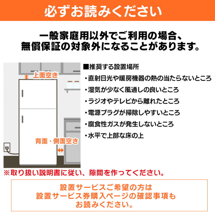 楽天市場】☆楽天1位☆ 冷蔵庫 一人暮らし 133L スリム 霜取り軽減 
