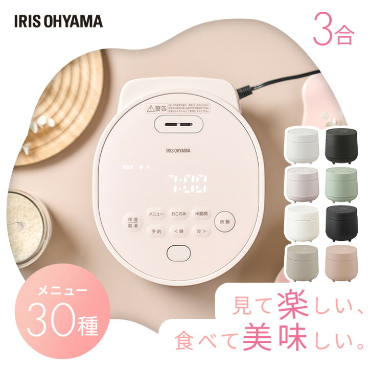 楽天市場】[P10倍☆13日9:59迄] 炊飯器 3合 一人暮らし用 3合炊き 