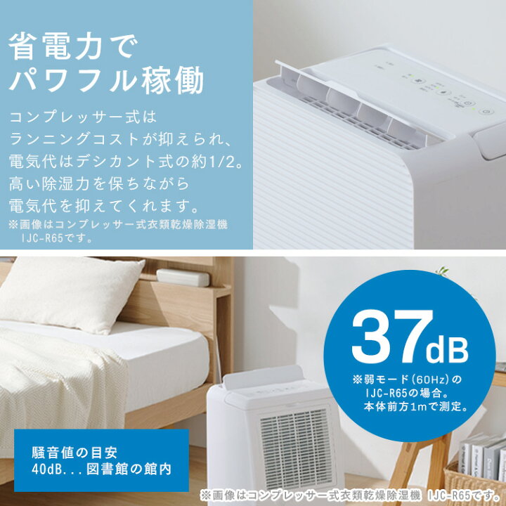 楽天市場】【選べる物干しセット】楽天1位 除湿機 コンプレッサー式 
