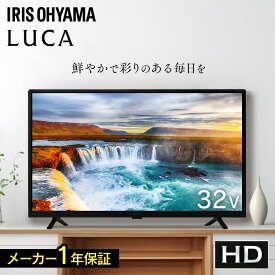 [最大500円OFF★新生活フェア] テレビ 32v 型 ハイビジョン 液晶テレビ VAパネル HD チューナー内蔵 ダブルチューナー 裏番組録画 2台目 セカンドテレビ 子ども部屋 寝室 シンプル tv 一人暮らし 32 アイリスオーヤマ LT-32WSX-F1 *