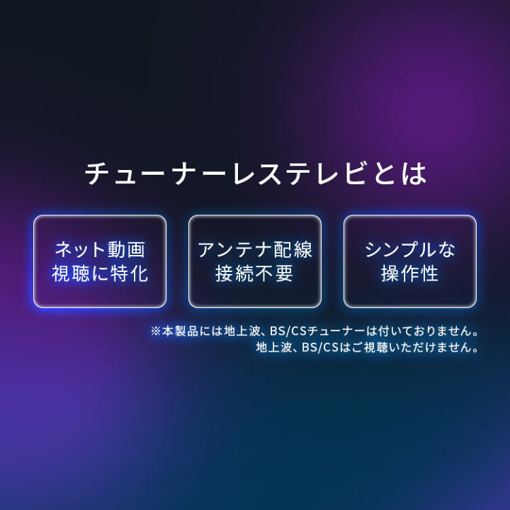 楽天市場】テレビ チューナーレステレビ 24V型 液晶テレビ Google TV 