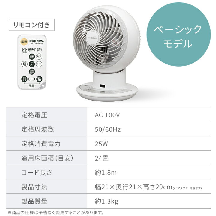 楽天市場】☆楽天1位☆サーキュレーター アイリスオーヤマ dcモーター 