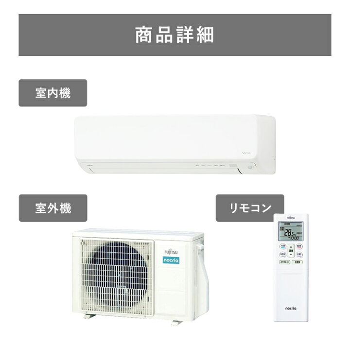 富士通ゼネラル ルームエアコン CHシリーズ 100V 14畳 4 0kW ノクリア 2025年モデル AS-CH405S AO-CH405Snocria エアコン 14畳 工事費込み 富士通ゼネラル 2025年製 AHシリーズ AS-AH405S 4 0kW 100V・20A 工事保証5年 取付 省エネ 節電 冷房 暖房 クーラー