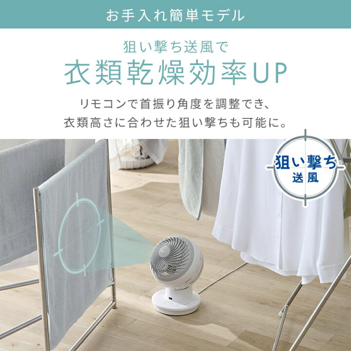 楽天市場】☆楽天1位☆サーキュレーター アイリスオーヤマ dcモーター 