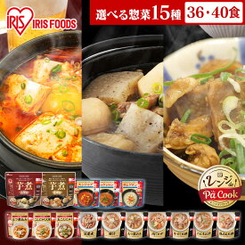 [期間限定★最大29%OFF!] 【芋煮新発売！】 惣菜 セット 同種36・40食 選べる15種 常温 レトルト レンジ 簡単調理 レトルト食品 常温保存 和食 おかず お惣菜 おつまみ 和風 韓国 副菜 非常食 防災 保存食 アイリスオーヤマ アイリスフーズ * [2512SE]