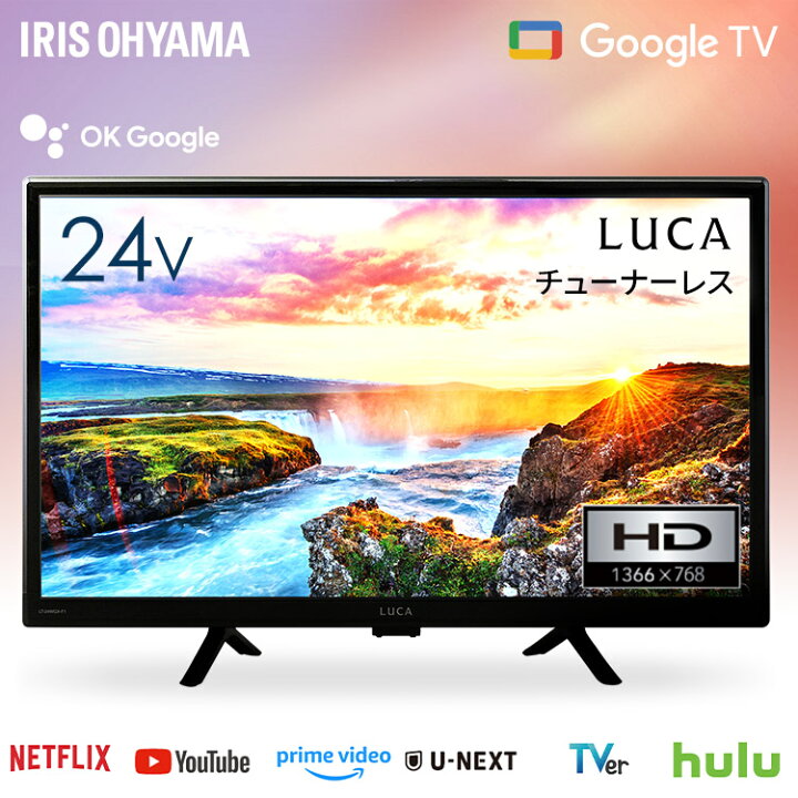 楽天市場】テレビ チューナーレステレビ 24V型 液晶テレビ Google TV 