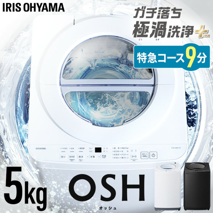 楽天市場】＼レビューで洗剤プレゼント！／ 洗濯機 一人暮らし 5kg 縦 