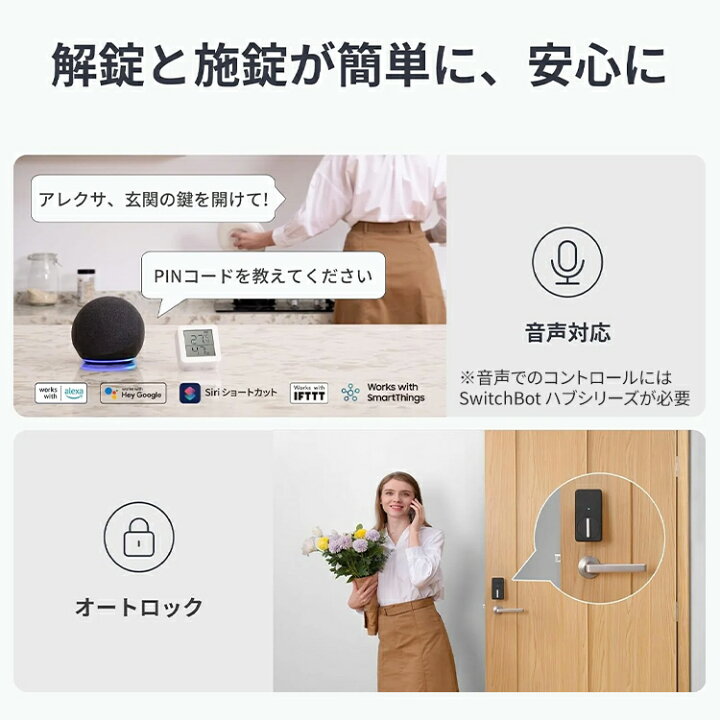 楽天市場】SwitchBot ロック スマートロック 玄関ドア ドアロック 