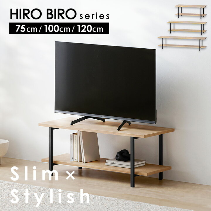 楽天市場】テレビ台 ローボード 75cm 100cm 120cm 最大 40 50インチ