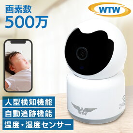 防犯カメラ 屋内 家庭用 WTW 塚本無線 みてるちゃん猫 温度計 ペットカメラ 温度 湿度 表示 自動追尾 見守りカメラ 会話 できる 双方向 通話 ペット 赤ちゃん wifi スマホ 遠隔操作 500万画素 録画 夜間 監視 WTW-IPW268TTW-5 * [2606SE]