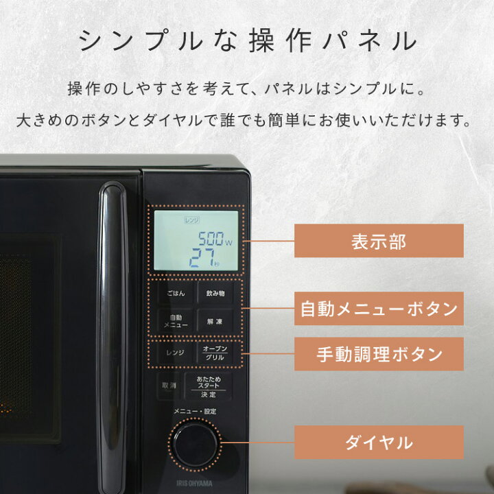 楽天市場】オーブンレンジ 電子レンジ フラット 16L アイリスオーヤマ 