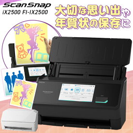 [P3倍★16日9:59迄] スキャナー ScanSnap iX2500 FI-IX2500W スキャナー iX2500 ScanSnap スキャンスナップ テレワーク リモートワーク 両面同時読み取り 在宅 写真 名刺 PFU 白 黒