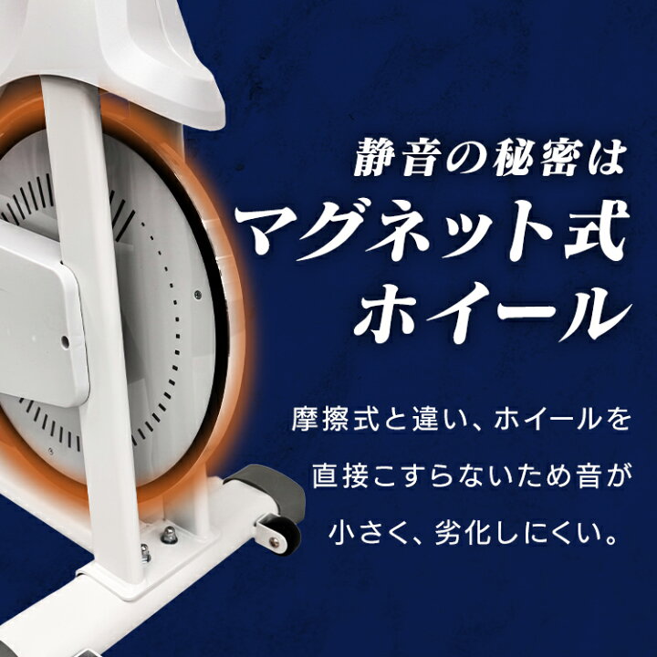 楽天市場】スピンバイク 静音 パワフル Bluetooth アプリ連動 