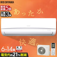 【選べる単品・施工込】エアコン 6畳 10畳 14畳 節電 内部清浄 いたわりエコ 節約 電気代 省エネ エコ タ…
