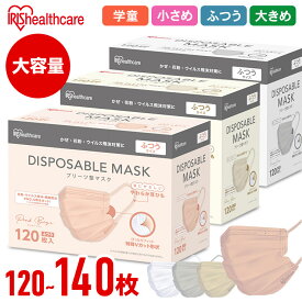 ★1000円ポッキリ★ マスク 不織布 アイリスオーヤマ 不織布マスク 大容量 120枚 140枚 小さめ ふつう 大きめ 学童 プリーツマスク ホワイト ピンクベージュ ペールベージュ ニュアンスグレー 使い捨てマスク 大人用 プリーツ型 ディスポーザブルマスク 花粉 対策 ますく