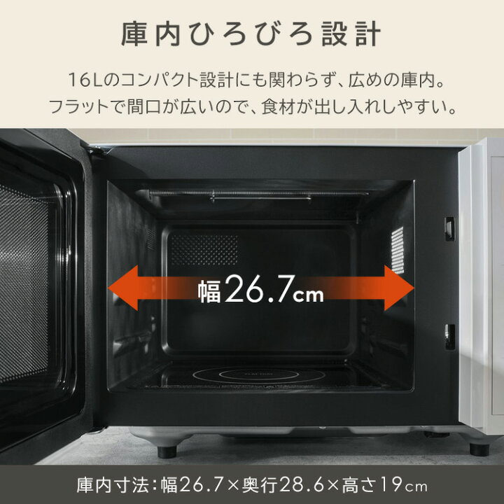 楽天市場】オーブンレンジ 16L 電子レンジ フラット オーブン レンジ 