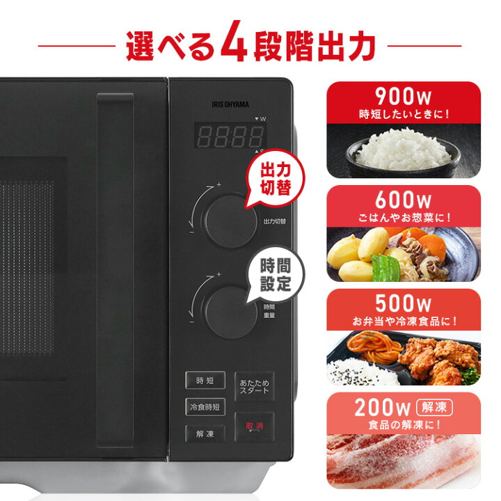楽天市場】電子レンジ 単機能 フラット アイリスオーヤマ レンジ 20L 